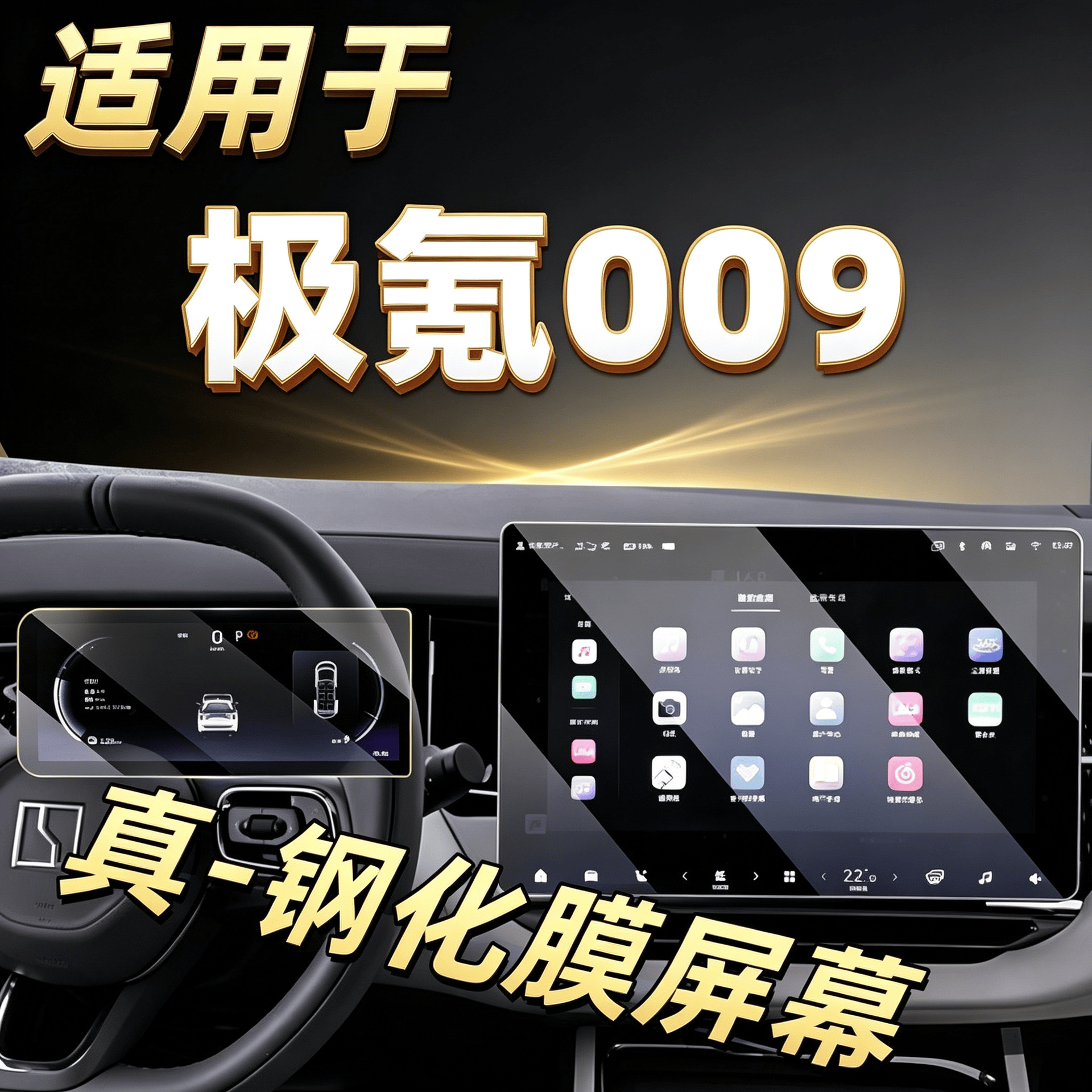 25 new models of Zeekr 009 car accessories, screen tempered film, central control modification parts, car interior protective film