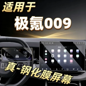 25 new models of Zeekr 009 car accessories, screen tempered film, central control modification parts, car interior protective film