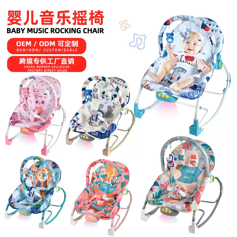 YRB跨境热销婴儿摇椅多功能音乐摇摇椅0-1岁宝宝安抚摇篮哄娃神器