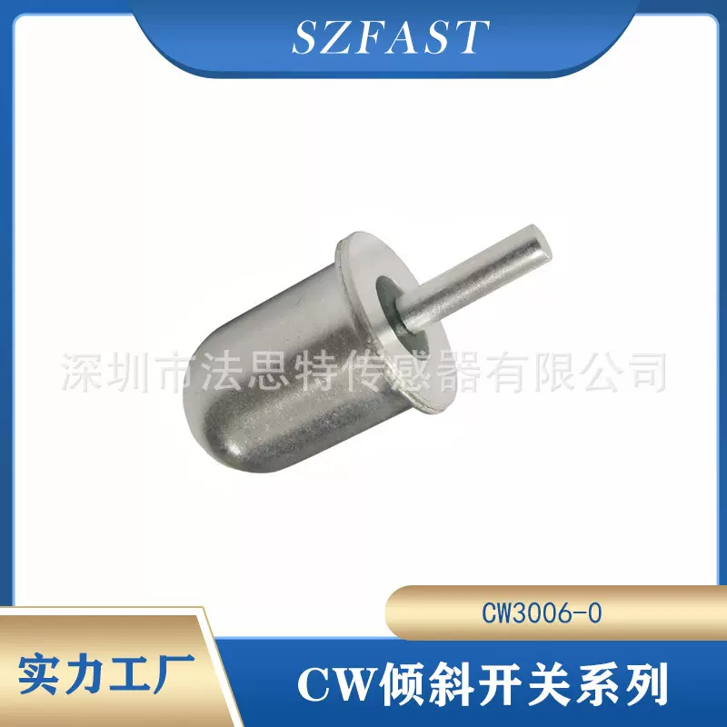 角度检测开关AGV防撞专用角度开关CW3006三轴工业级倾斜传感器