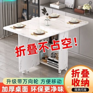 Household Small Apartment Foldableing Dining Table Movable Wheeled Retractable Rectangular Simple Multi-Functional Small Dining Table