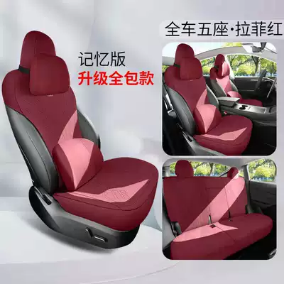 Special Car Cushion Breathable — Modelə uyğun (Original) oturacaq örtükləri - lafite-red-memory-foam-version-full-back-row-coverage-note-model-year