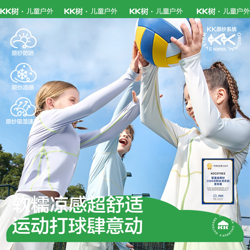 KK árbol ropa de protección solar infantil anti-UV para niños y niñas ropa de protección solar para bebés de verano se siente fría y ligera 2025 nuevo