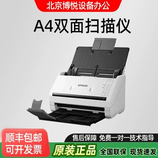 适用爱普生DS-870 970 570 530II 770II 580W 730N 535II扫描仪