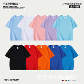 纯棉t恤儿童短袖220g精梳棉LOGO班服亲子团体服t恤青少年短袖纯棉