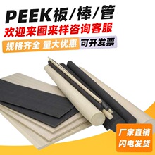 .�M��PEE,K����o��F����PVDF����CNC�ӹ�PI PAI PEI PPS ABS PO