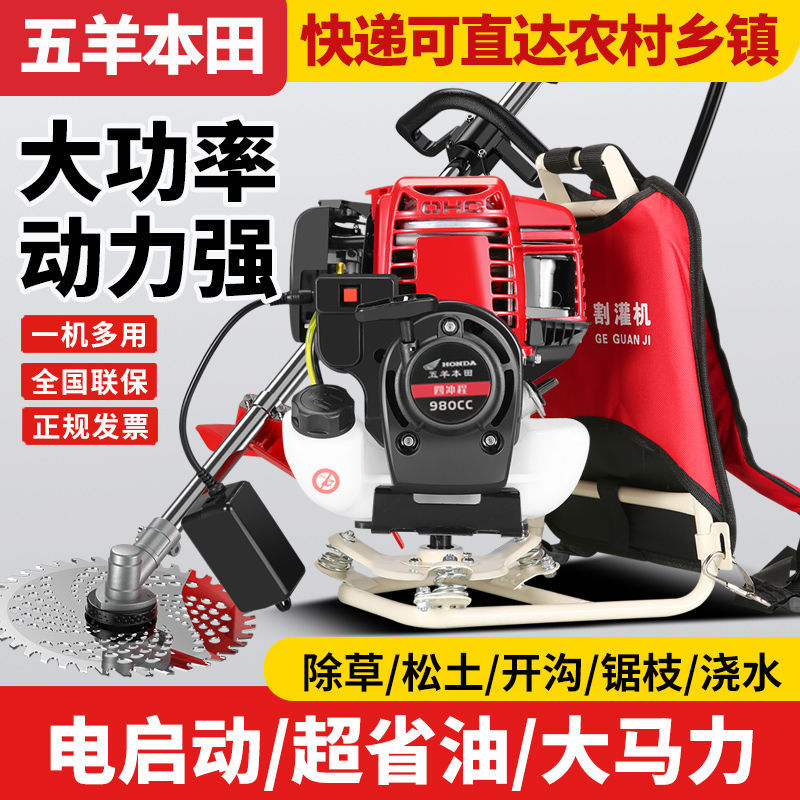 四冲程汽油割草机背负式多功能松土开荒园林绿化带大草坪割灌除草
