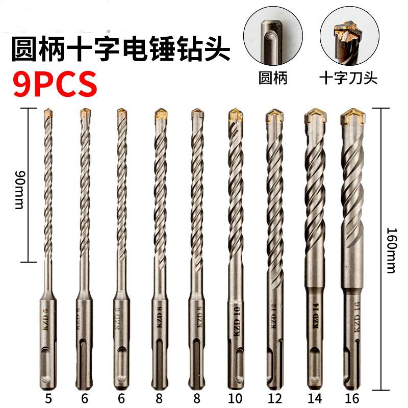 9件套跨境十字电锤钻头 圆柄冲击钻头套装9pc 混凝土打孔墙壁开孔