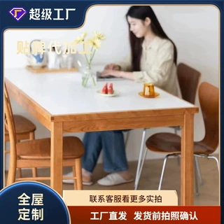 二黑缪斯樱桃木岩板餐桌北欧实木简约防水耐磨防刮餐厅小户型餐桌