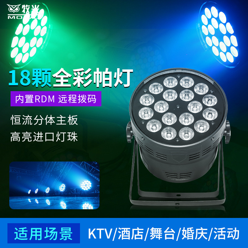 Iluminación de la Etapa 18 10W cuatro-en-uno a todo color teñido luz de la superficie de la boda del funcionamiento de la luz del par LED24