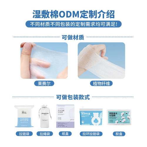 Small cotton stretchable wet compress cotton mummy makeup cotton wet compress special facial mask makeup remover cotton sheet wholesale
