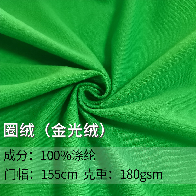 180gsm 75D经编圈绒 单面绒 边纶布 医疗器材魔术贴复合面料