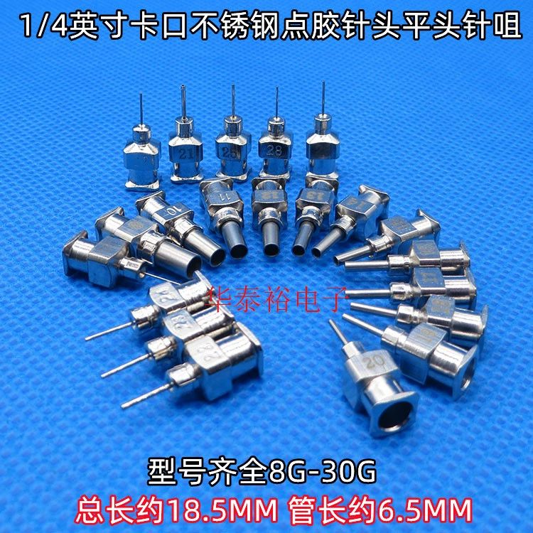 Иглы-дозаторы из нержавеющей стали с байонетным соединением, 1/4 дюйма, 8G-30G, для дозирующих машин, дозирующих клапанов, шприцев, экспериментальные иглы-наконечники