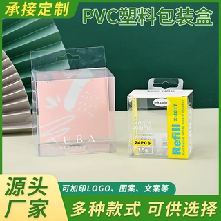 开窗挂钩包装盒定做咖啡糖果透明胶盒益生菌保健品磨砂pp塑料盒