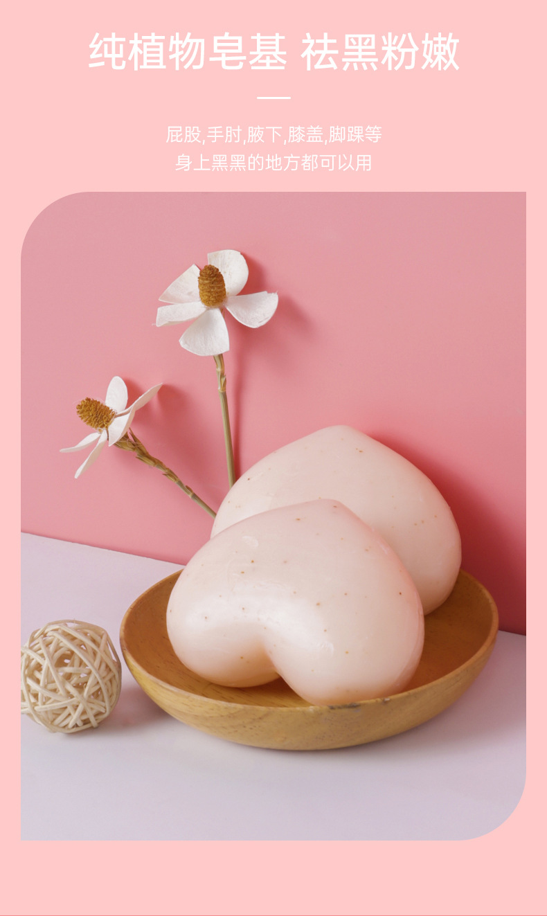 蜜桃美臀皂