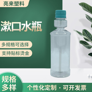 28��͸������ˮƿpetƿ��260ml�������ջ����bƿ�ӿ̶�ƿ�S�����l