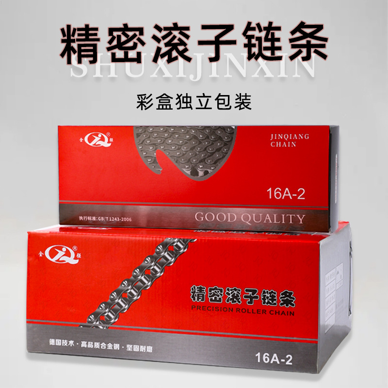 独立彩盒包装单双排精密滚子链条工业传动链条工程输送链条批发