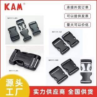 Hualian KAM factory direct M111 series arc-shaped inner side buckle inner side buckle luggage adjustment
