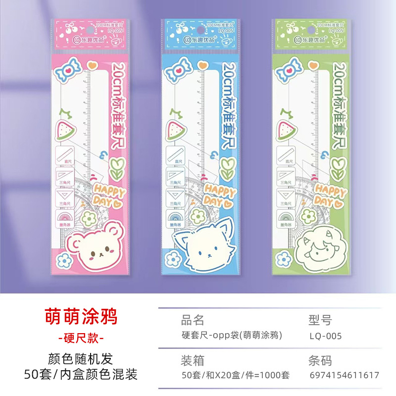 Conjunto de reglas para estudiantes de primaria, papelería de examen, regla de 20cm, tablero triangular de dibujo, juego de medidor, regla, juego de 4 piezas al por mayor