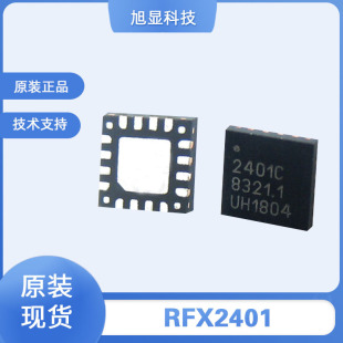 RFX2401C 无线射频信号放大器PA 原装RFX2401芯片-阿里巴巴