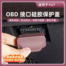 �m���С��YU7OBD�ӿ���X�\�ౣ�o�w���o���m����Ʒ��������Ʒ