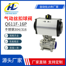 Q611F-16P��Ӄ��ݼy�z�����y���P�304��Ƭʽ��ƽ̨����{���y20