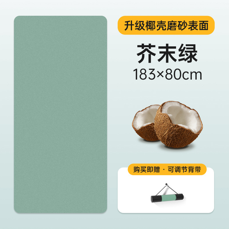Estera de yoga de goma de seda de fibra de coco ensanchada de 80cm Estera de yoga antideslizante personalizada de goma natural PU de alta fijación