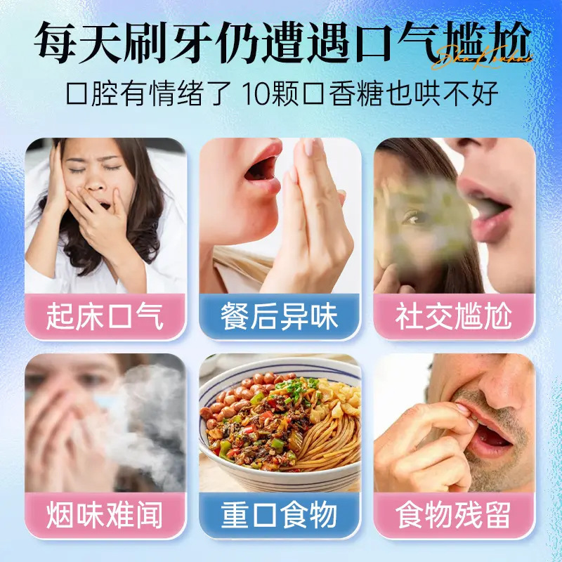 后美博士碘络酮漱口水杀菌护龈清新口气持续清新碘伏漱口水批发