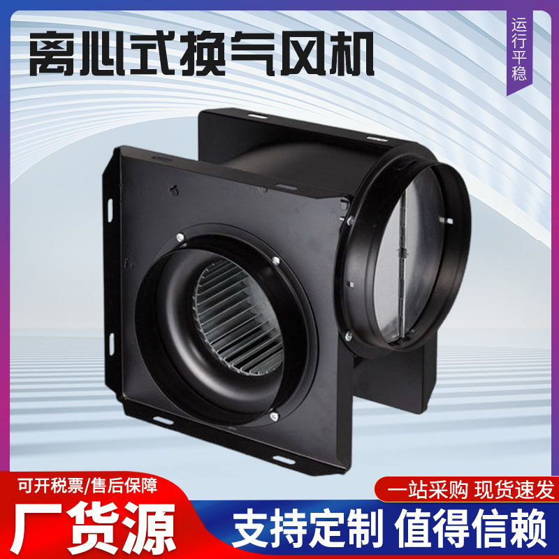 厂家批发九洲普惠 GF210-4管道离心式换气风机 GF100-2分体式管道