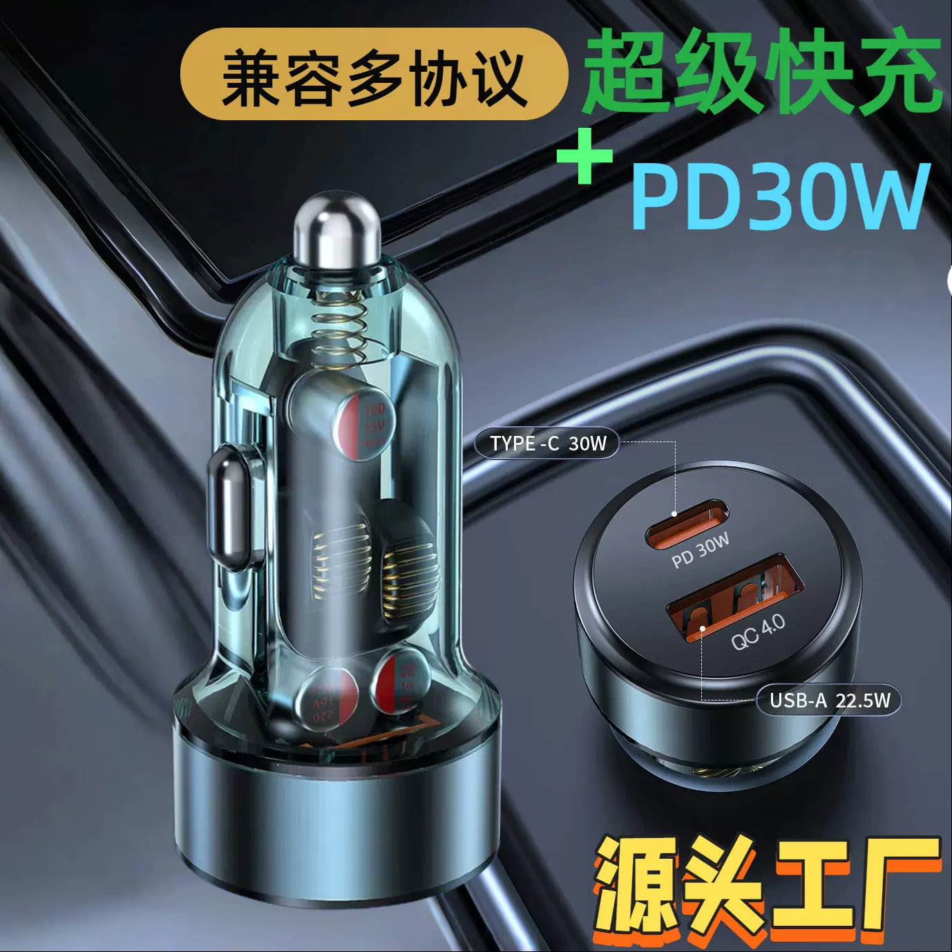 华为100W超级快充pd30w一拖二多功能转换点烟器usb闪充车载充电器