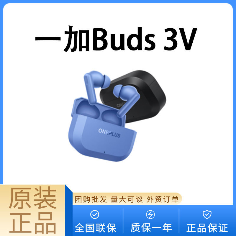 Suitable for Oneplus Buds 3V Bluetooth Earphones Buds3V Call Noise Reduction Oneplus Blue True Wireless Bluetooth Earphones
