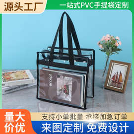 pvc透明手提袋大容量化妆品收纳多功能防水透明洗漱袋沙滩包