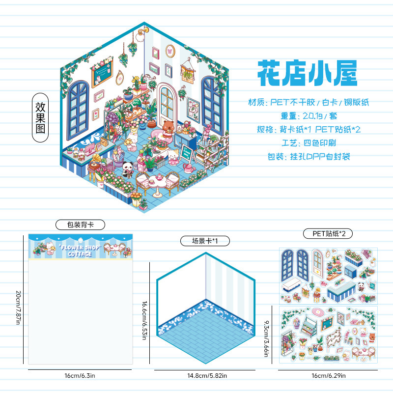 Fairy Tale Town 3D paisaje tridimensional pegatinas pet diy creativo miniatura dibujos animados contabilidad decoración escenas pegatinas de acertijo