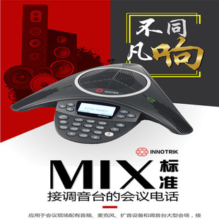 Innotrik Conference Phone Octopus Conference Phone Mix Standard Phone