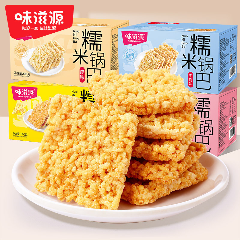 Weiziyuan Glutinous Rice Crispy Rice Crispy Rice Crispy Rice Crispy Snacks Specialty Salty and Spicy Office Snacks