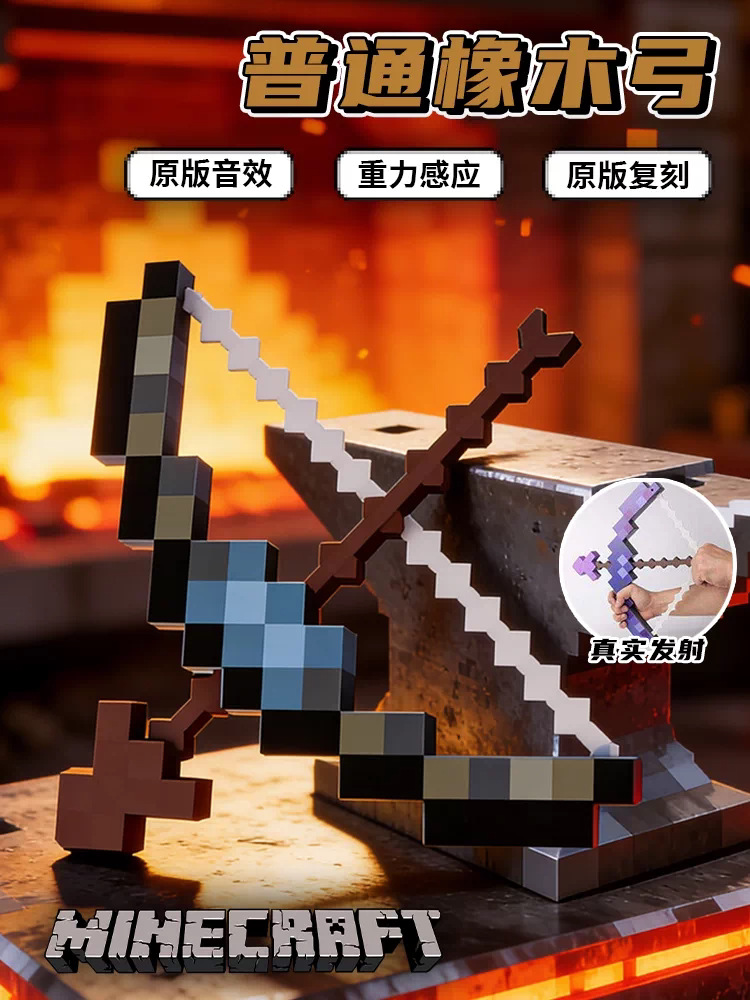 普通橡树长弓可发射拉弓射击