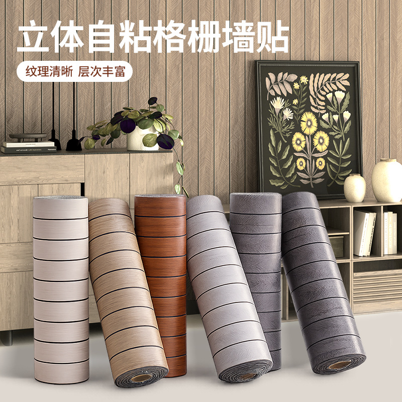 Grille Self-Adhesive Wallpaper Wallpaper Living Room Background Wall Wood Veneer Sticker Renovation Decoration Three-Dimensional Wall Sticker Cross-Border Wholesale