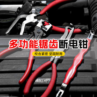 High Hardness Red and Black 8inch Serrated Automotive Power-Off Pliers Cross-Border New Labor-Saving Multi-Functional Straight and Elbow Power-Off Pliers