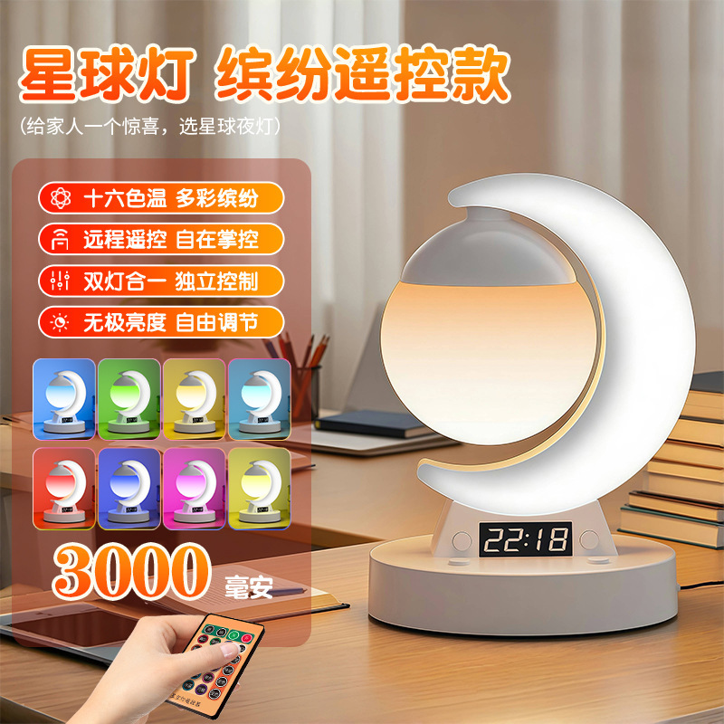 可爱高颜值小夜灯创意星球月亮台灯卧室床头灯带时钟可充电氛围灯|undefined