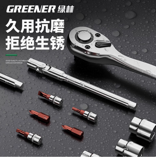 緑林ソケットレンチ工具セット大中小飛内外ラチェット六角管多機能狭小空間セット|undefined