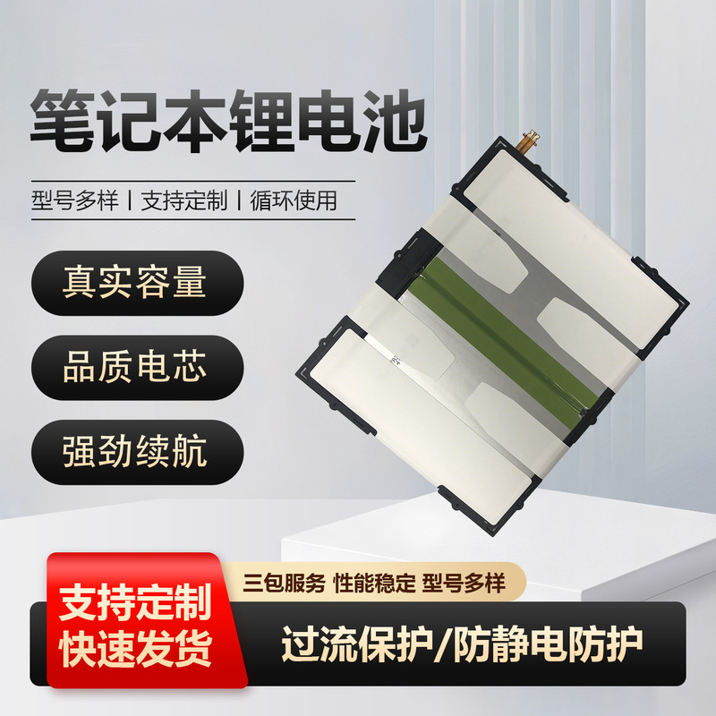 Applicable to Samsung SM-P580 P585 T580 T583 T585 EB-BT585ABE tablet battery