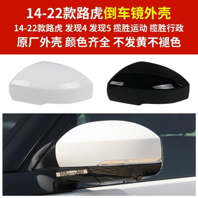 4 5 Rearview Mirror Frame, Rear mirror/rearview mirror assembly