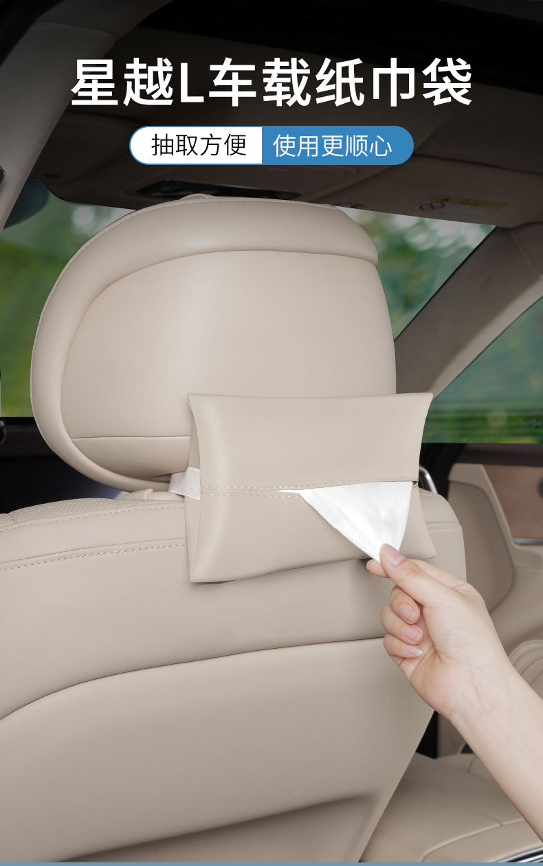 Suitable for Geely Xingyue L Car Tissue Box, Paper Towel Box, In-Car Hanging Tissue Cover, Tissue Bag, Hanging Bag, Armrest Box