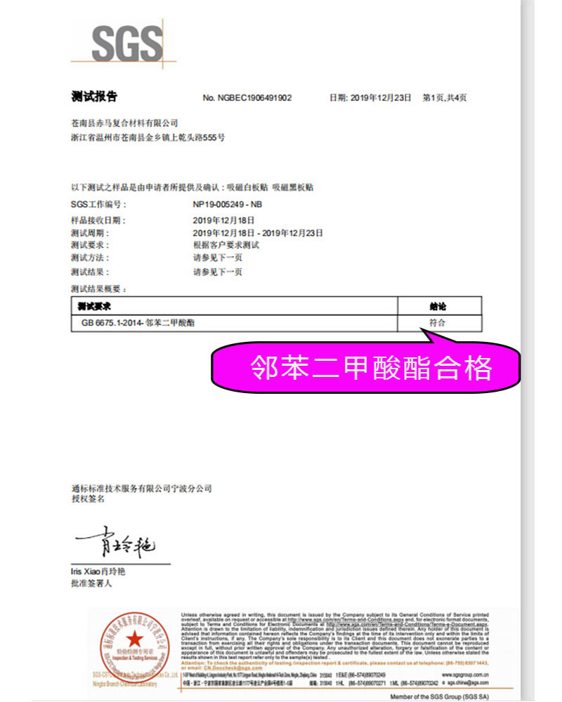 磁性绿板贴