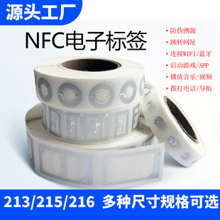 NFC��Ә˺�inlayrfid213���11*21mm�~�漈PET��һ�����朽�