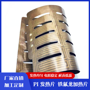 Teflon Heating Sheet, Heating Sheet, Electric Heating Sheet, Barbecue Grill Plate Heating, High Temperature Resistant 300 Degree Constant Temperature Film