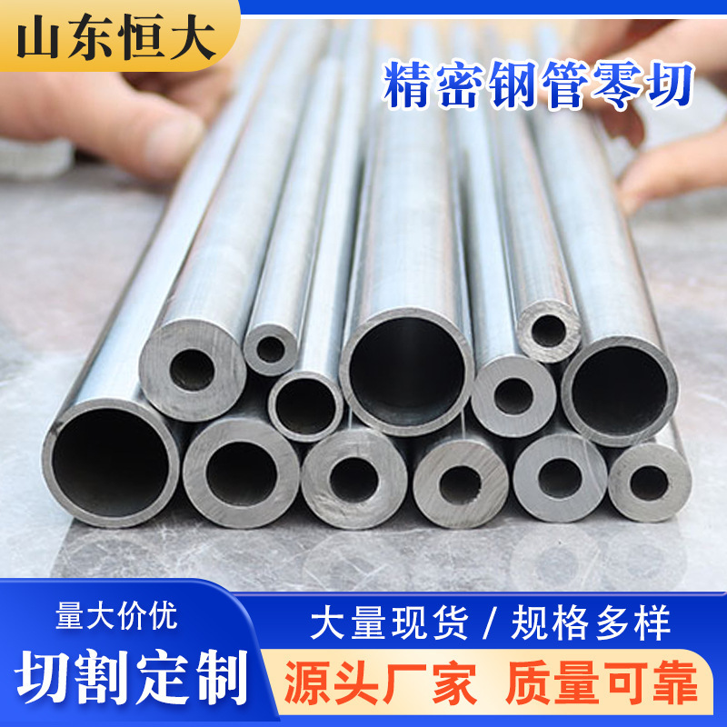 Zero-Cut Thick-Walled Seamless 304316 42Crmo 40Crmo Stainless Steel Chrome-Plated Precision Seamless Steel Pipe Manufacturer Zero-Cut Thick-Walled Seamless 304316 42Crmo 40Crmo Stainless Steel Chrome-Plated Precision Seamless Steel Pipe Manufacturer