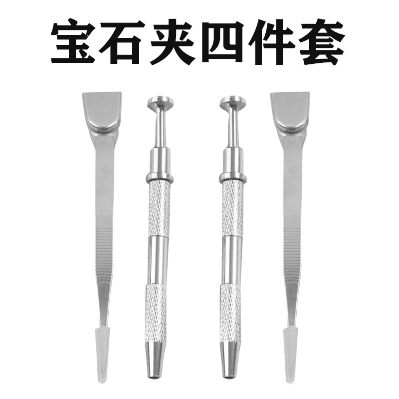 珠宝带铲镊子2个抓取器2个四件组合宝石夹珠宝钻世海绵夹取套装