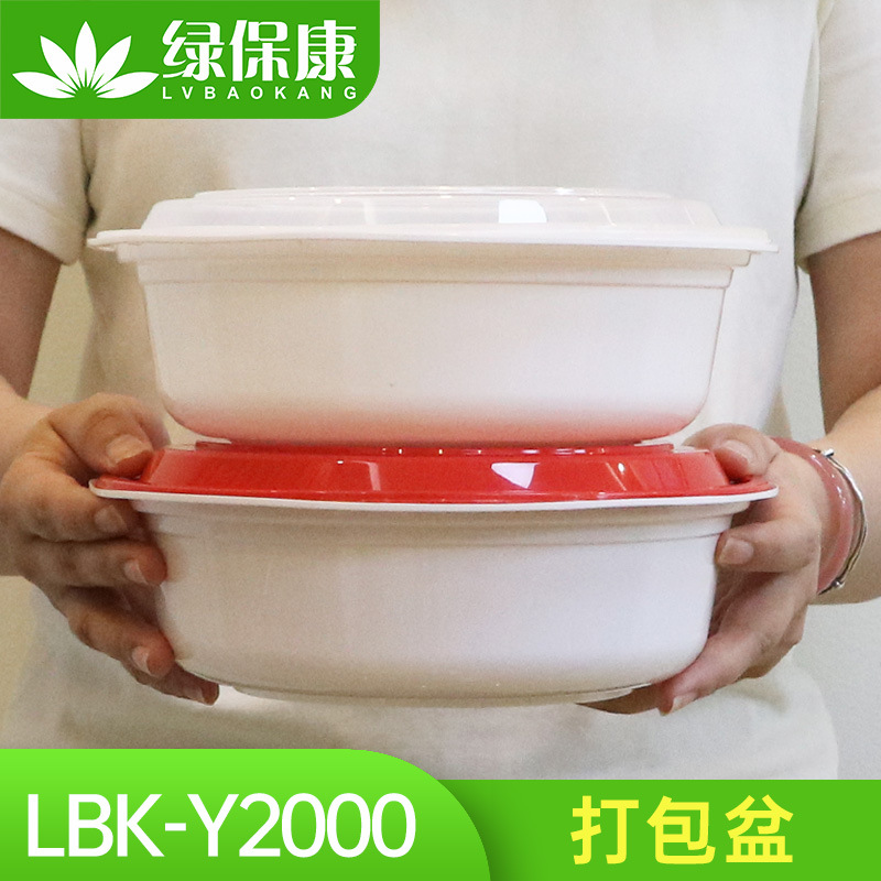 Caja de comidas desechable engrosada 2000ml tazón de sopa de pescado redondo enchufe cangrejo verduras picantes para llevar tazón de embalaje