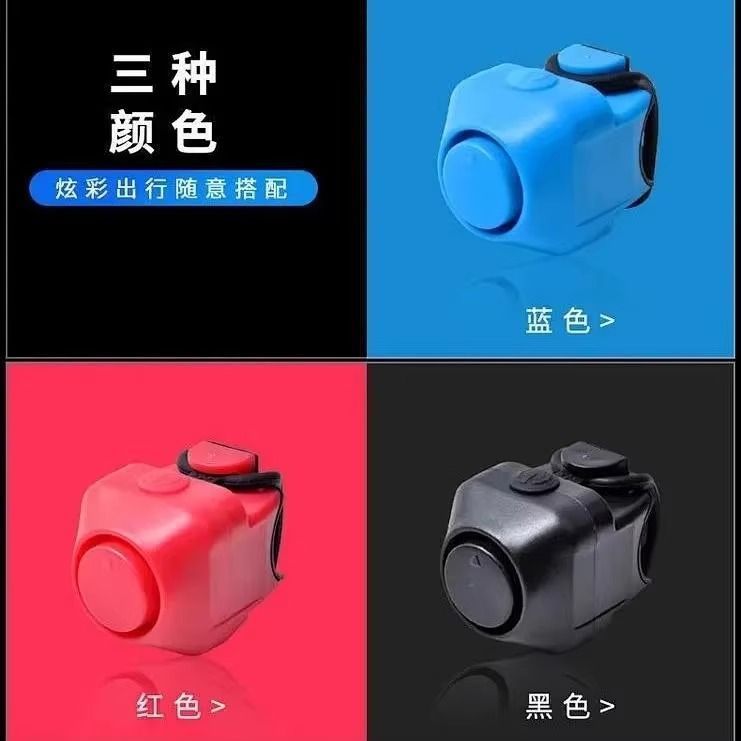 自行车电子喇叭通用电子铃铛响山地单车骑行装备配件电喇叭电动|undefined